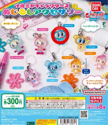 나미 캐릭터 메지루시 액세서리