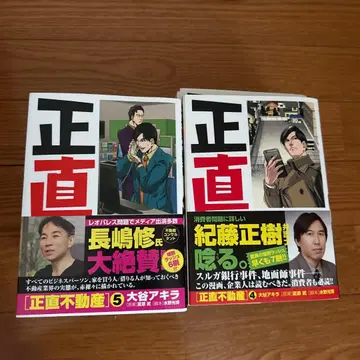 정직 부동산 2권부터 9권, 11권부터 14권 세트