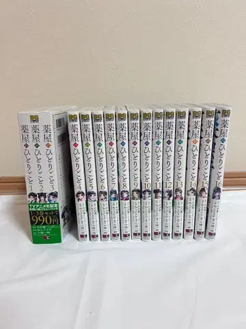 약사의 혼잣말 전권 세트 1-16권 (4권~16권 오비 포함)