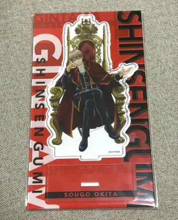 은혼 2년 후 오키타 소고 아크릴 스탠드