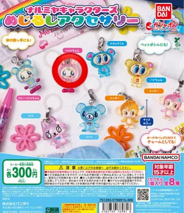 [ 나루미야 가챠 페리에짱 ]