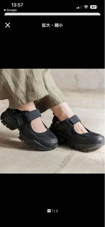 미사용 niko and 오리지널 벨트 메쉬 스니커즈 L 사이즈 블랙