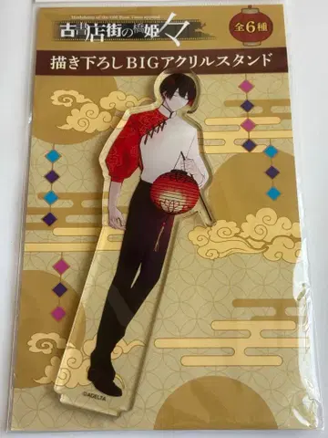 고서점 거리의 하시히메 히비 카키오로시 BIG 아크릴 스탠드 미즈카미
