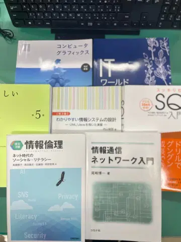 [ 정보 면허 ] 홋카이도 정보대학 통신교육학부 세트