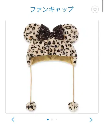 디즈니 팬캡 레오파드 무늬