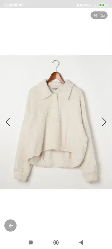 니코앤드 플리스 피케 셔츠 크림색 긴팔