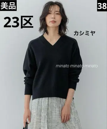 새상품급 23구 Oggi 2월호 게재 워셔블 울 캐시미어 V넥 니트 38