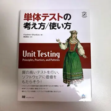 단독 테스트의 생각/사용법
