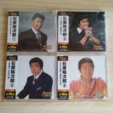 중고 CD 이시하라 유지로 베스트 셀렉션 1235 4장 세트
