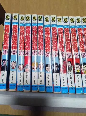 열소 하나자와 고등학교 1권 ~ 29권