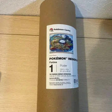 팔데아 지방 포스터