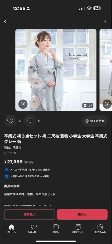 졸업식용 미색 그레이 x 국화꽃 패턴 하카마 풀세트