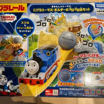 새상품 미개봉 레어 프라레일 도망쳐라! 토마스! 볼더의 데굴데굴 산 세트