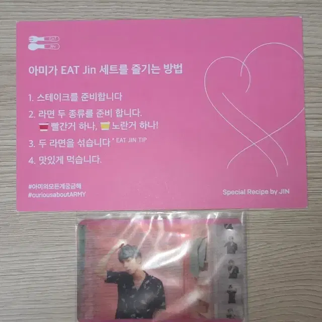 방탄소년단 bts 진 김석진 jin 페르소나 공방포카 투명포토카드