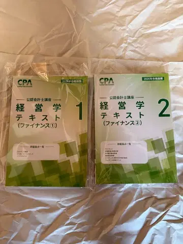 CPA 경영학 텍스트 파이낸스 1, 2