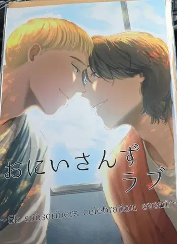 오니상즈 러브 팬북