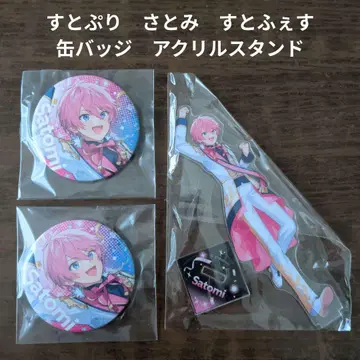 [ 스토푸리 ] STPR 사토미 스토페스 3개 묶음 판매