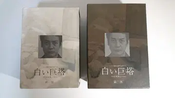 하얀 거탑 DVD 제1부 제2부 세트 (1~8권+특전 DISC)