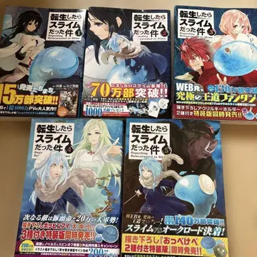전생했더니 슬라임이었던 건에 대하여 1-5권 세트 오비 포함