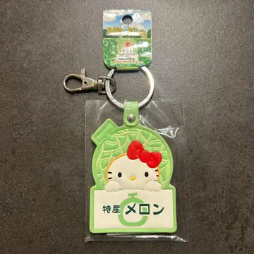 초레어 지역 한정 키티 홋카이도 한정 멜론 헬로키티 키링 단종 희귀