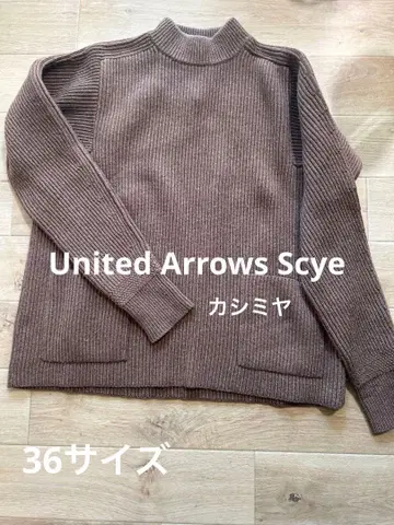 브라운 캐시미어 니트 스웨터 긴팔 UNITED ARROWS Scye