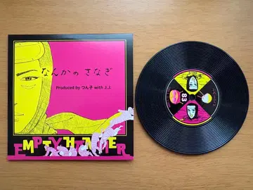 우스타 쿄스케 월드전! 재규어 레코드형 코스터