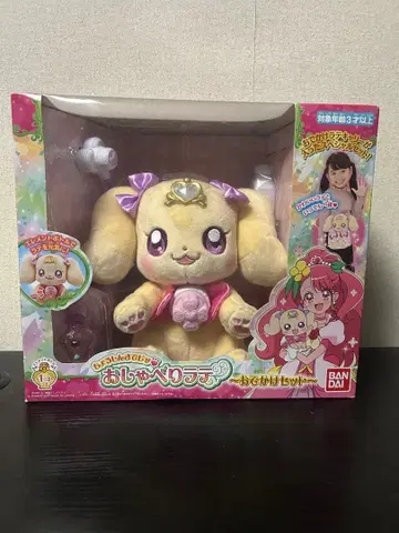 힐링굿 프리큐어 청진기로 삑! 말하는 라떼 ~외출 세트~