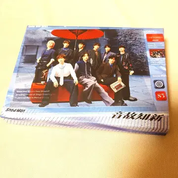 SnowMan 음고지신 초회반 B