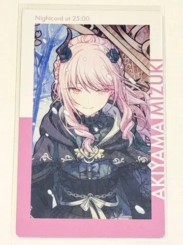 아키야마 미즈키 에피카 프로세카