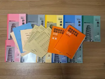 닛켄학원 1급 건축사 교재 2025년판