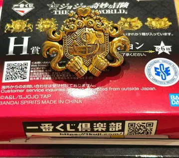 죠죠 제일복권 H상 핀즈 컬렉션 죠타로