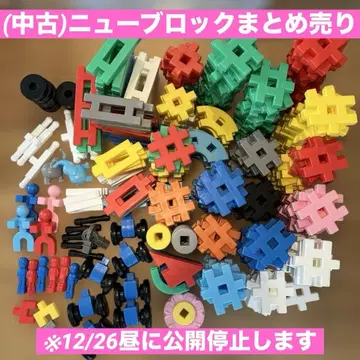 뉴 블록 세트 중고 다색 (12/26 낮까지 공개)