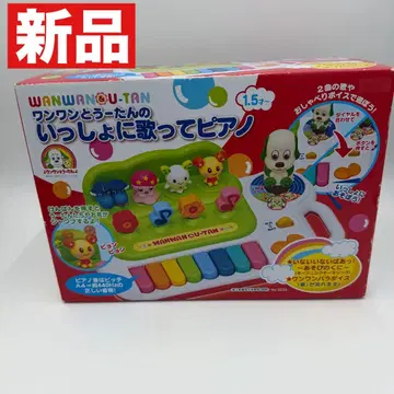 [ 새상품 ] 로얄 완완토 우탄의 함께 노래하는 피아노