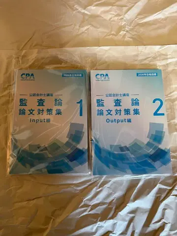 CPA 2026년 최신 감사론 논문 대책집 input편 output편
