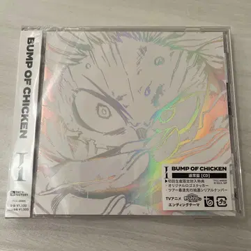 BUMP OF CHICKEN I 미개봉 시리얼 포함