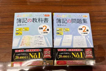 새상품 미사용 모두가 원했던! 부기 교과서 문제집 세트 공업 부기 2급