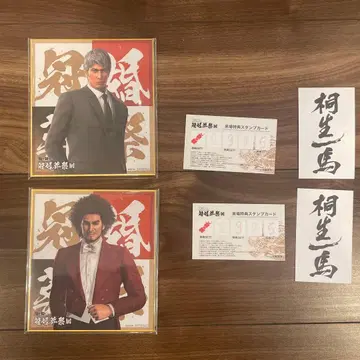 용과 같이 관혼상제전 세트 카스가 이치반, 키류 카즈마