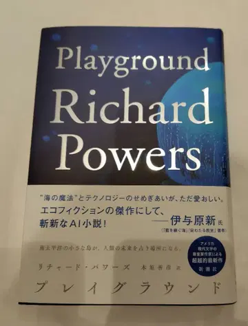 플레이그라운드