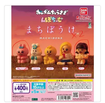 빤쮸토끼 &  기다림 가챠가챠