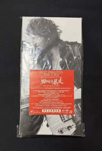 플루스 스프링틴/내일 없는 질주/30주년 기념 세트