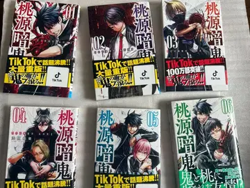 도원암귀 세트 판매 1~9권까지