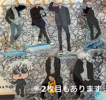 고죠 사토루 아크릴 스탠드 묶음 판매