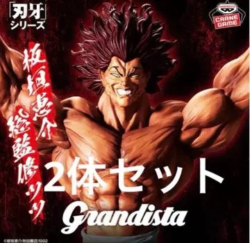 Grandista 바키 피규어