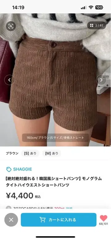 SHAGGIE 모노그램 타이 하이웨스트 숏팬츠 S