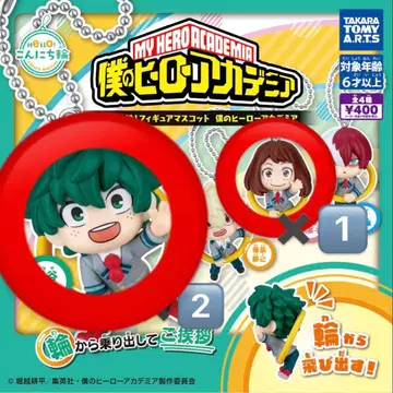 나의 히어로 아카데미아 가챠가챠 콘니치링 미도리야 이즈쿠 우라라카 오챠코