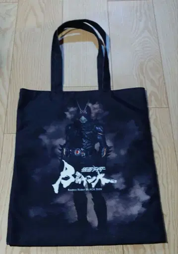 가면라이더 BLACK SUN 토트백
