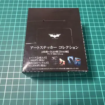 상자 BOX 전 40종 세트 배트맨 아트 스티커 컬렉션