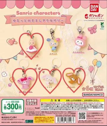 산리오 캐릭터즈 윳토메지루시 액세서리 4개 세트