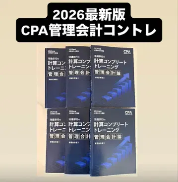 새상품급 최신 2026년판 CPA 관리회계 콘트롤