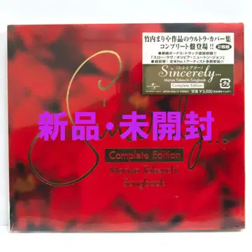 다케우치 마리야 Songbook Complete Edition 샘플반